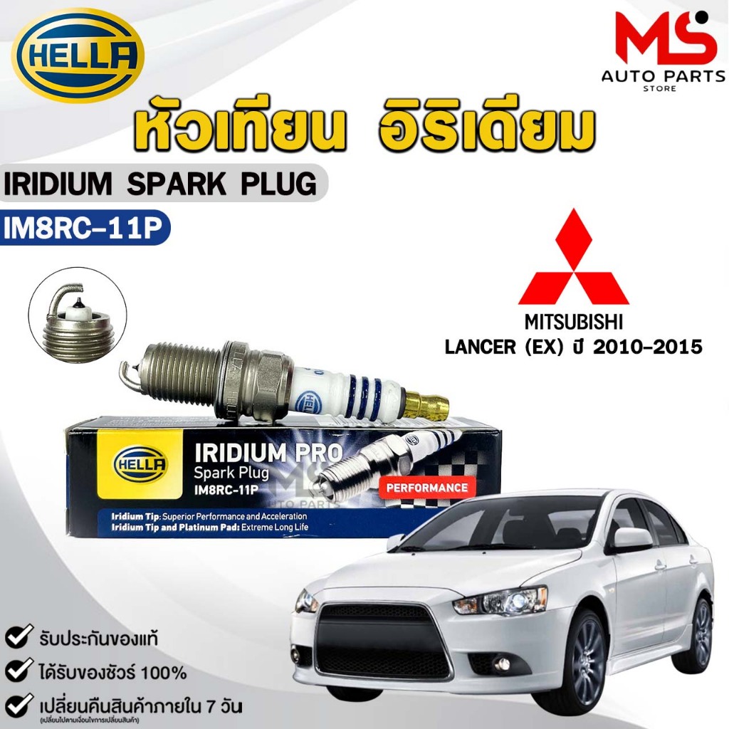 หัวเทียน อิริเดี่ยม HELLA MITSUBISHI LANCER EX ปี 2010-2015 ( 1 หัว ) IRIDIUM เฮลล่า มิตซูบิชิ แลนเซ