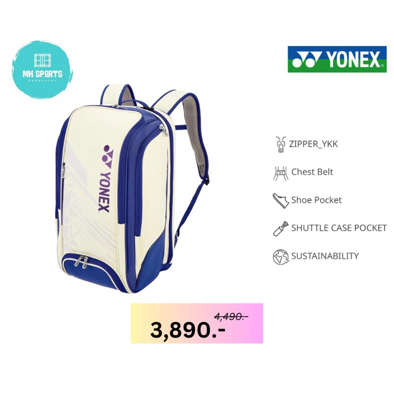 กระเป๋าแบดมินตัน Yonex Expert Backpack