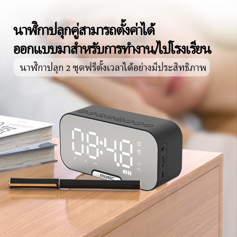 หลายฟังก์ชั่น ลำโพงบลูทูธ/ลำโพงไร้สาย /ลำโพงบลูทูธพกพา แบบพกพานาฬิกาปลุก/ นาฬิกาลำโพงบลูทูธ จอแสดงผล LED