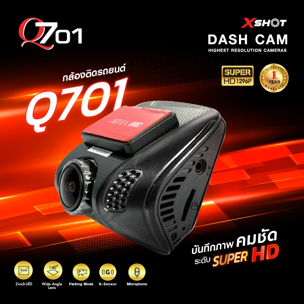 กล้องติดรถยนต์ (กล้องหน้า) X SHOT รุ่น Q701(mini) BLACK CAR CAMCORDER  "เเถมฟรี MICRO SD CARD 32 GB"
