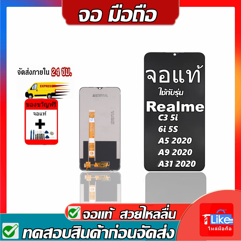 จอ Realme C3 5i 6i 5S A5 2020 A9 2020 A31 2020 LCD LCD A312020 A52020 A92020 RealmeC3 5i 6i 5S