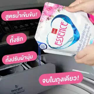น้ำยาซักผ้าผสมปรับผ้านุ่ม เอสเซ้นซ์ เอ็กซ์เพิร์ท แคร์