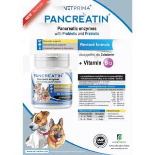 Pancreatin 250 mg 500 mg (1 กระปุก 30 แคปซูล) 🔥Exp.2028 เอนไซม์ช่วยย่อย ตับอ่อนอักเสบ สำหรับ สุนัข แมว