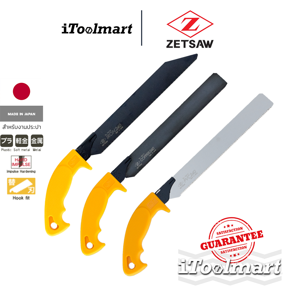 ZET SAW เลื่อยตัดท่อ สำหรับงานประปา ตัดท่อPVC PE/ ท่อทองแดง COPPER / ตัดเหล็ก IRON (ไม่รวมซองเลื่อย)