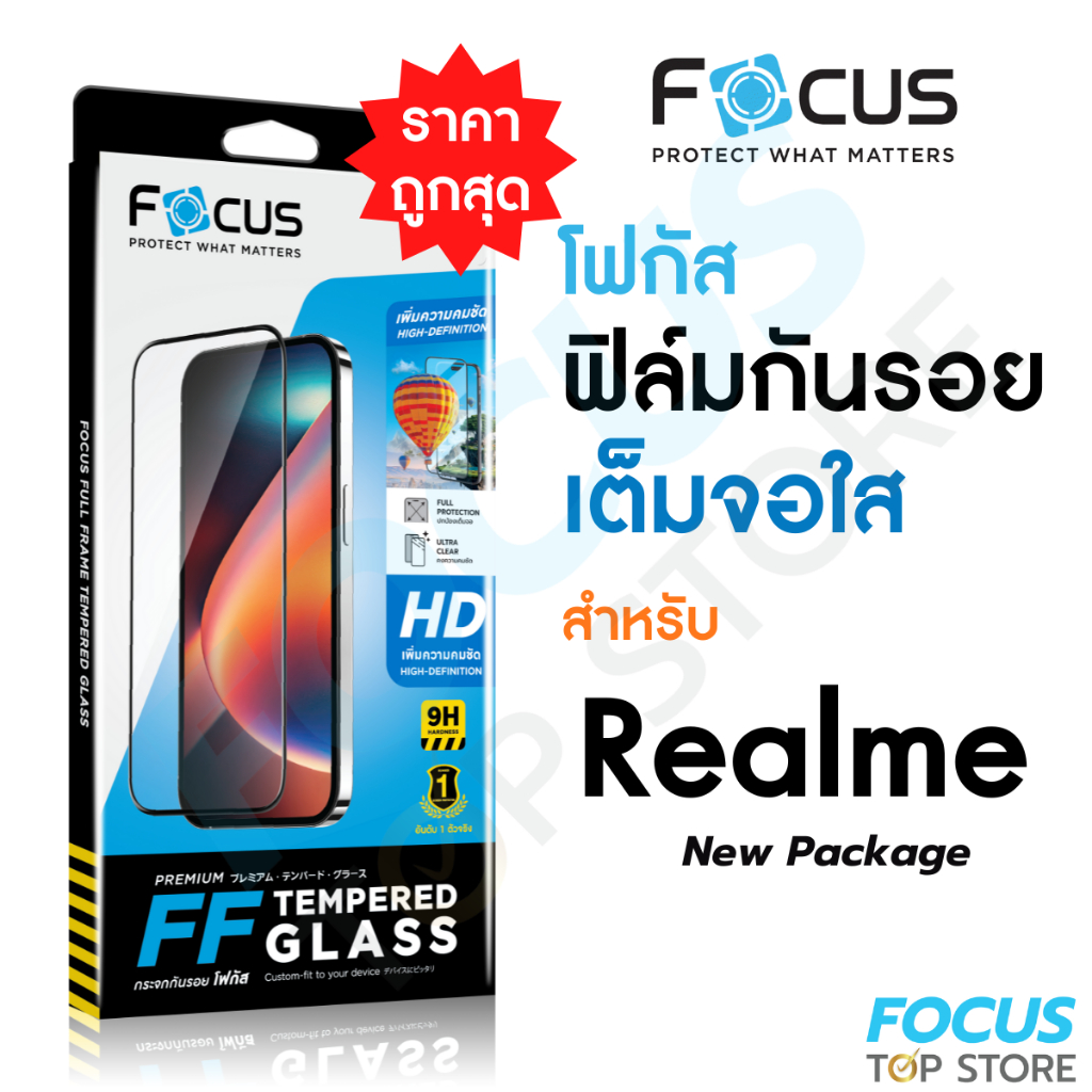 ฟิล์มกระจกเต็มจอ ใส Focus สำหรับ Realme 16 Pro 5G 15T Note 70 15 5G C75x 14 5G 14T 5GC85 C85 5G