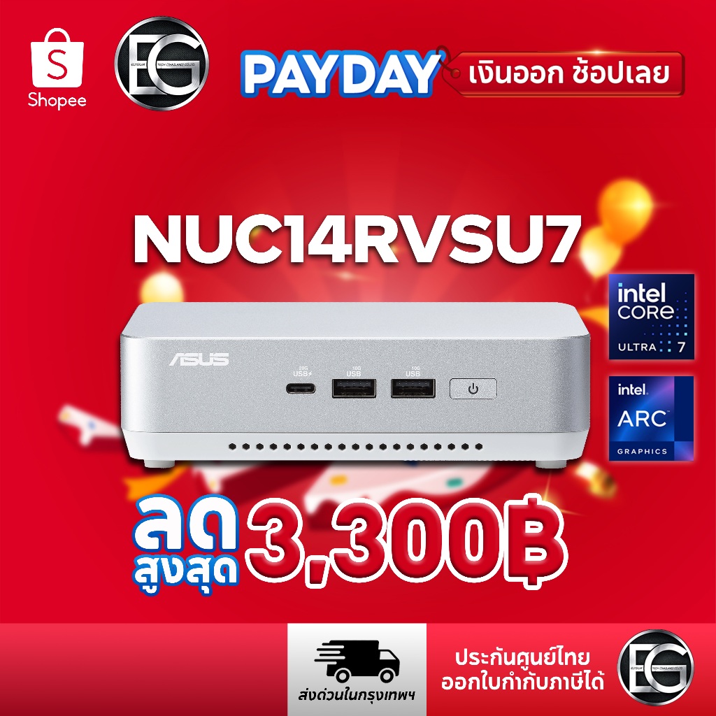 [เครื่องเปล่า ไม่มี RAM, SSD]  ASUS NUC 14 Pro+ Intel® Core™ Ultra 7 155H Processor NUC14RVSU7 ประกั