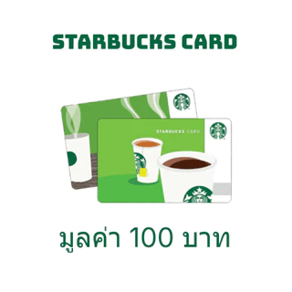 [GWP] Gift Card Starbucks 100 THB