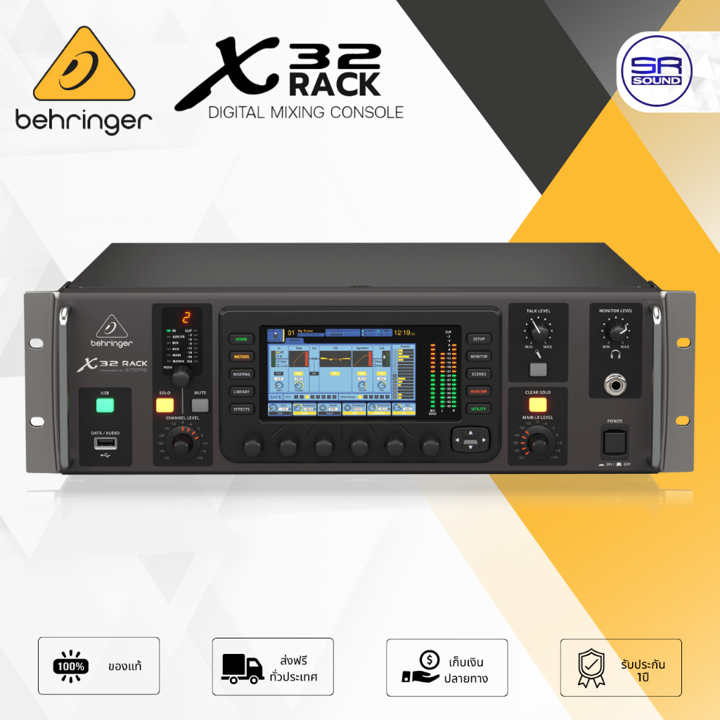 BEHRINGER X32 RACK Digital Mixer มิกเซอร์ ดิจิตอล ติดแร็ค 40 อินพุต 25 บัส ประกันศูนย์ไทย1ปี