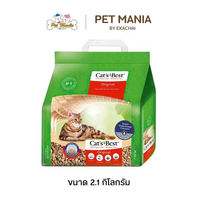 ทรายแมวไม้สนCat’ Best Original สำหรับแมวขนสั้นทุกสายพันธุ์ขนาด5ลิตร(2.1kg.)