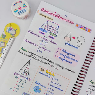 🫘 ชีทสรุปคณิตศาสตร์ ม.ต้น(ม.1-3) Byพี่จุฬา ✏️ไม่มีแบบฝึกหัดในเล่ม(ดูเนื้อหา&ลองอ่านก่อนสั่ง) ขนาด A5