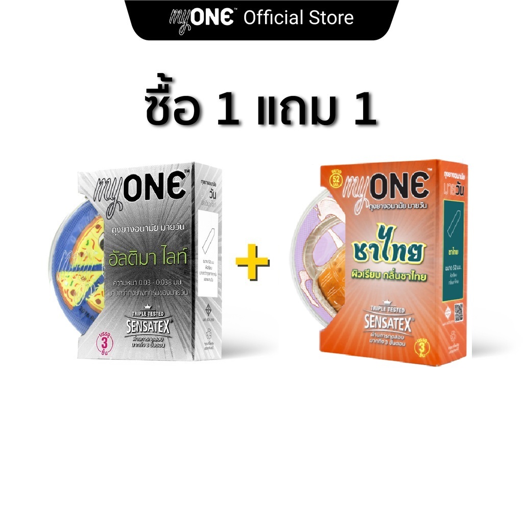 Ultima Lite 3's Free Cha Thai 3's /อัลติมา ไลท์ 1กล่อง ฟรี กลิ่นชาไทย 1กล่อง