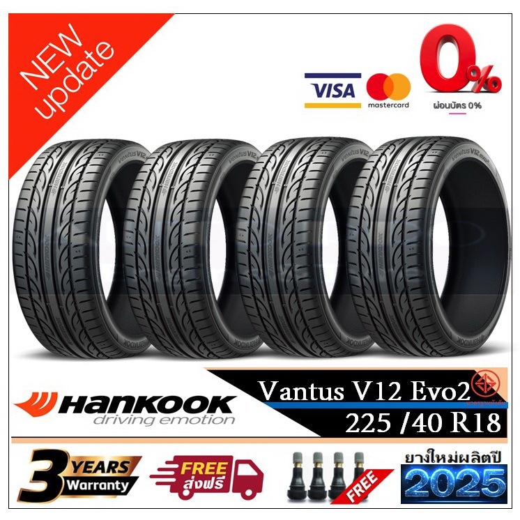 225/40R18 Hankook V12 EVO2 |2,4 เส้น| *ปี2025*-ส่งฟรี- ผ่อน0% ยางใหม่ ยางฮันกุ๊ก