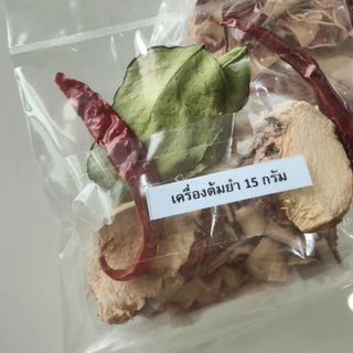 ต้มยำ เครื่องต้มยำ ชุุดต้มยำ ต้มยำแห้ง( Tom Yum Set ) ขนาด 15 กรัม