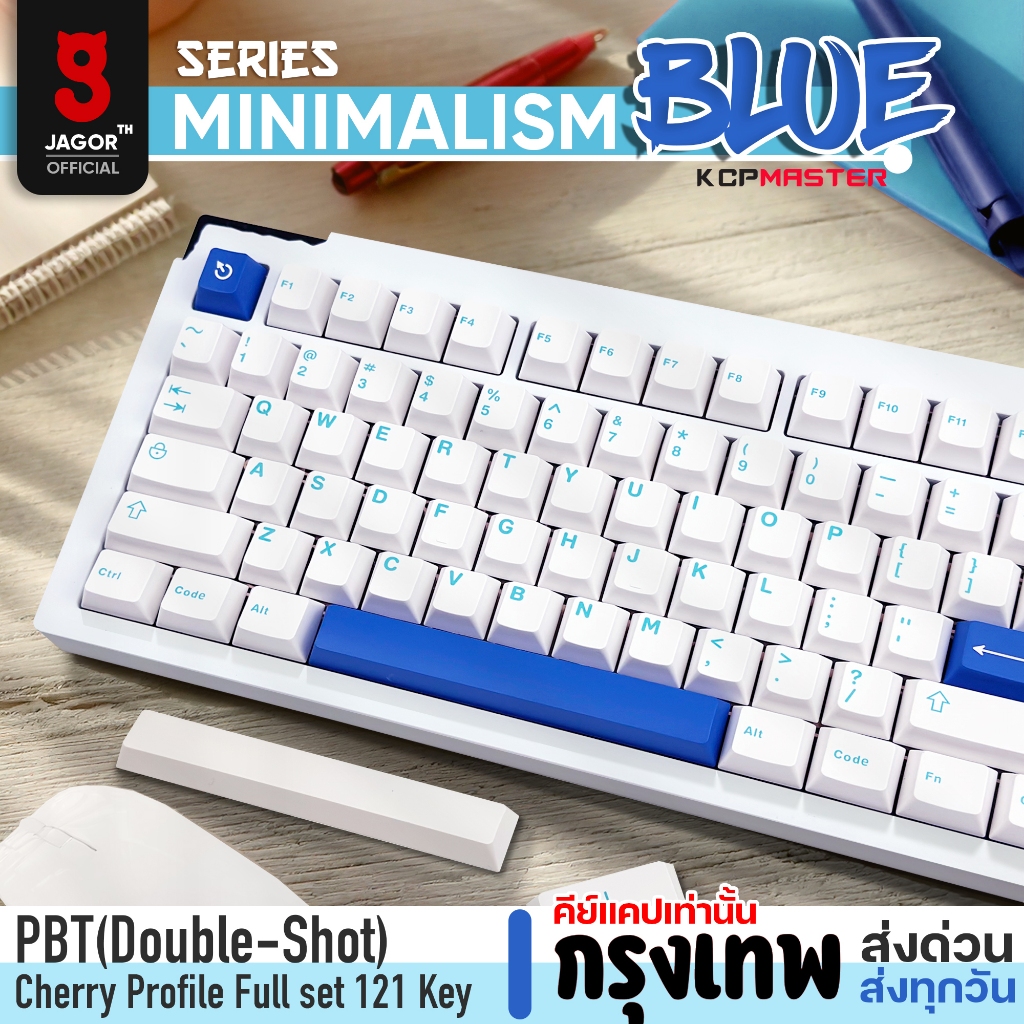 (พร้อมส่งจากไทย) คีย์แคป Minimalism series Blue PBT ENG JAGOR Cherry Profile 121 คีย์ คีย์แคปสีเงิน คีย์แคปสีขาว