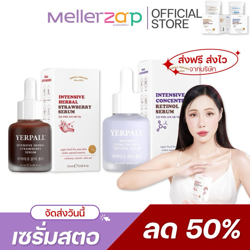 ในไลฟ์ลด 50% [1 แถม 1มอยส์ซอง] เซรั่มสตอ เซรั่มผัก เซรั่มสตอเบอร์รี่ เยอเพล Yerpall ลดรอย รอยสิว