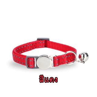 pawlux pets ปลอกคอนิรภัย กำหนดชื่อได้ สแตนเลสแท้ไม่เป็นสนิม แกะสลักฟรี พร้อมกระดิ่ง ร้านไทยส่งไว