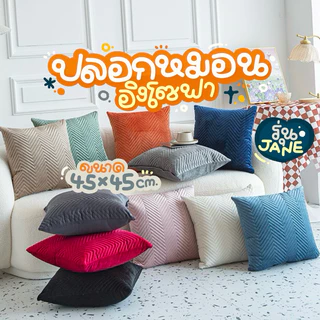 ปลอกหมอนอิงโซฟา รุ่น JANE ขนาด 45x45 ซม. ผ้ากํามะหยี่ ราคาถูก ลายสก๊อต คุณภาพสูง สําหรับตกแต่งบ้าน โซฟา ห้องนั่งเล่น
