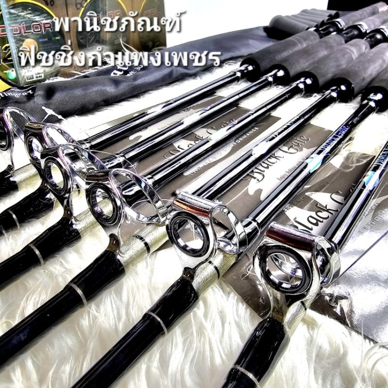 คัน แบล็ค เกท BLACK GATE BKG 601 คันตกปลาทะเล ไกด์สโมค์สีเงิน ทั้งชุด เวท 30 - 60 ปอนด์