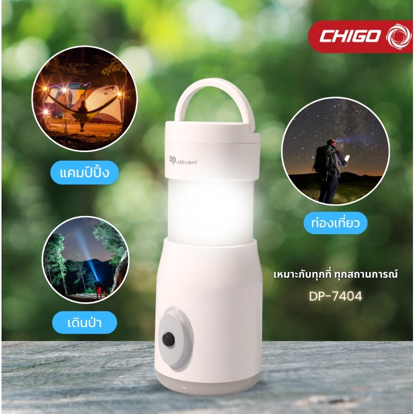 ตะเกียงอเนกประสงค์ รุ่น DP-7404 ไฟ LED แบบพกพา จุไฟได้นาน