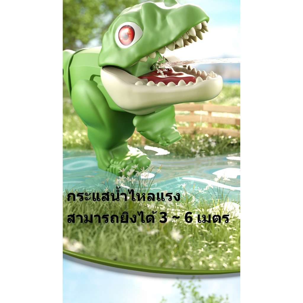 เล่นของเล่นน้ําไดโนเสาร์ปืนฉีดน้ําเด็กตุ๊กตาน้ํา - รูปที่ 4
