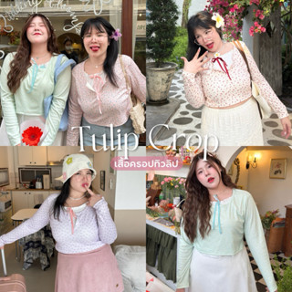 Tulip Crop (เสื้อครอปทิวลิป) เสื้อยืดผ้า2ชั้น แขนยาวลายดอก🌼🌸…