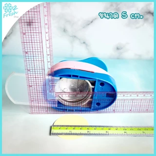 เครื่องเจาะกระดาษ รูปวงกลม ขนาด 0.8-5 cm.