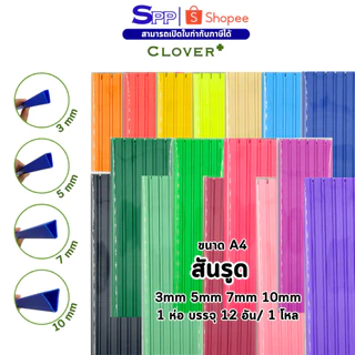 สันรูด สันรูดพลาสติก ขนาด 3 mm 5 mm 7 mm และ 10 mm แบบเหลี่ยม (1 โหล) สีเยอะที่สุด