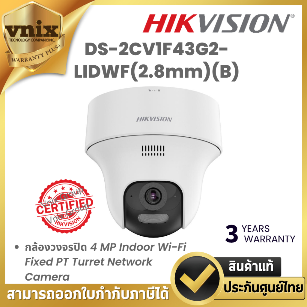 Hikvision DS-2CV1F43G2-LIDWF(2.8mm)(B) กล้อง 4MP Indoor Wi-Fi Turret (ใช้คู่กับ DS-7104NI-S1/W เท่าน