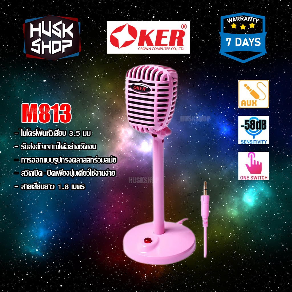 ไมโครโฟน Oker M813 Microphone สาย Aux 3.5mm