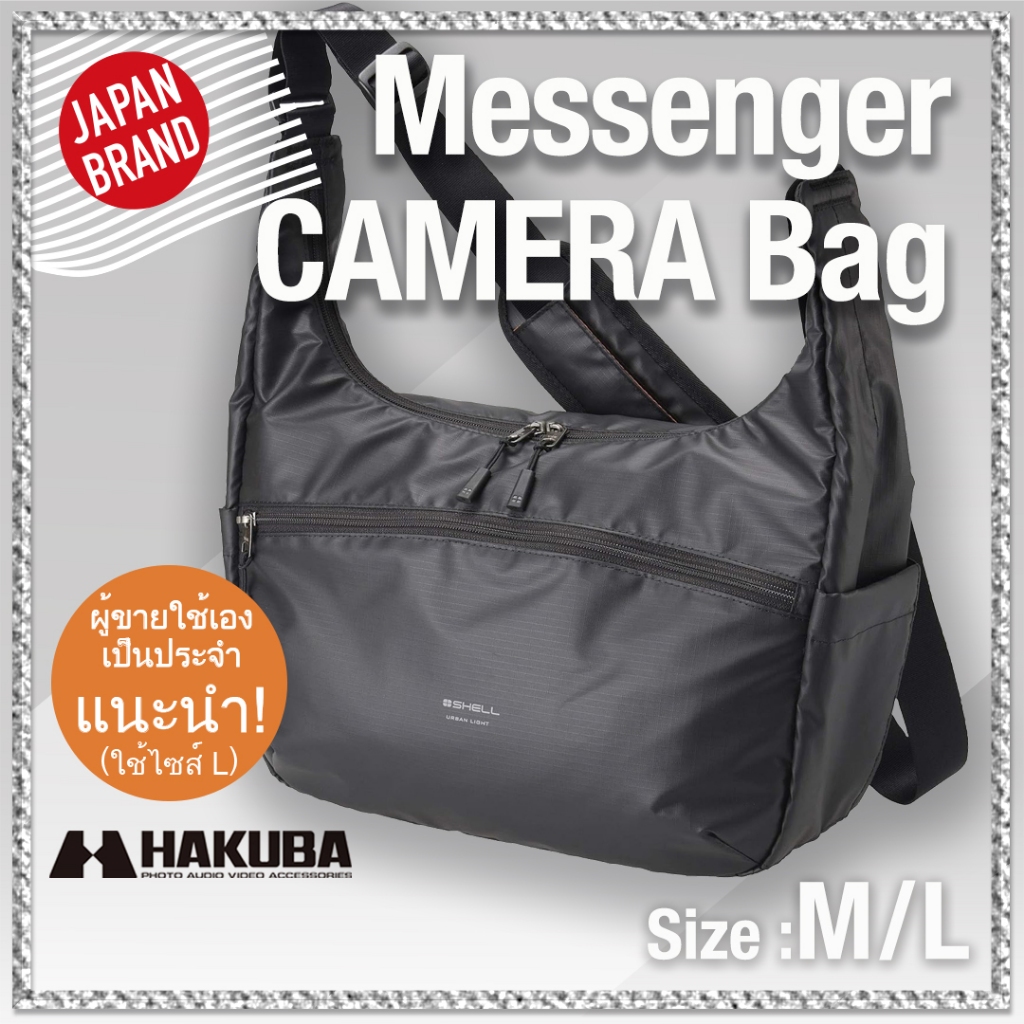 Messenger Camera Bag HAKUBA Plus Shell Urban Light  M / L size【Direct from Japan】