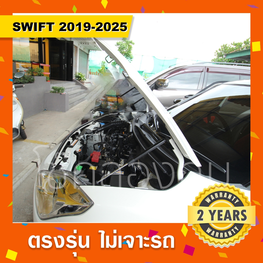 swift🔥โช๊คค้ำฝากระโปรงหน้า-ท้ายรถ Suzuki swift ซูซูกิสวิฟ New swift - รูปที่ 6