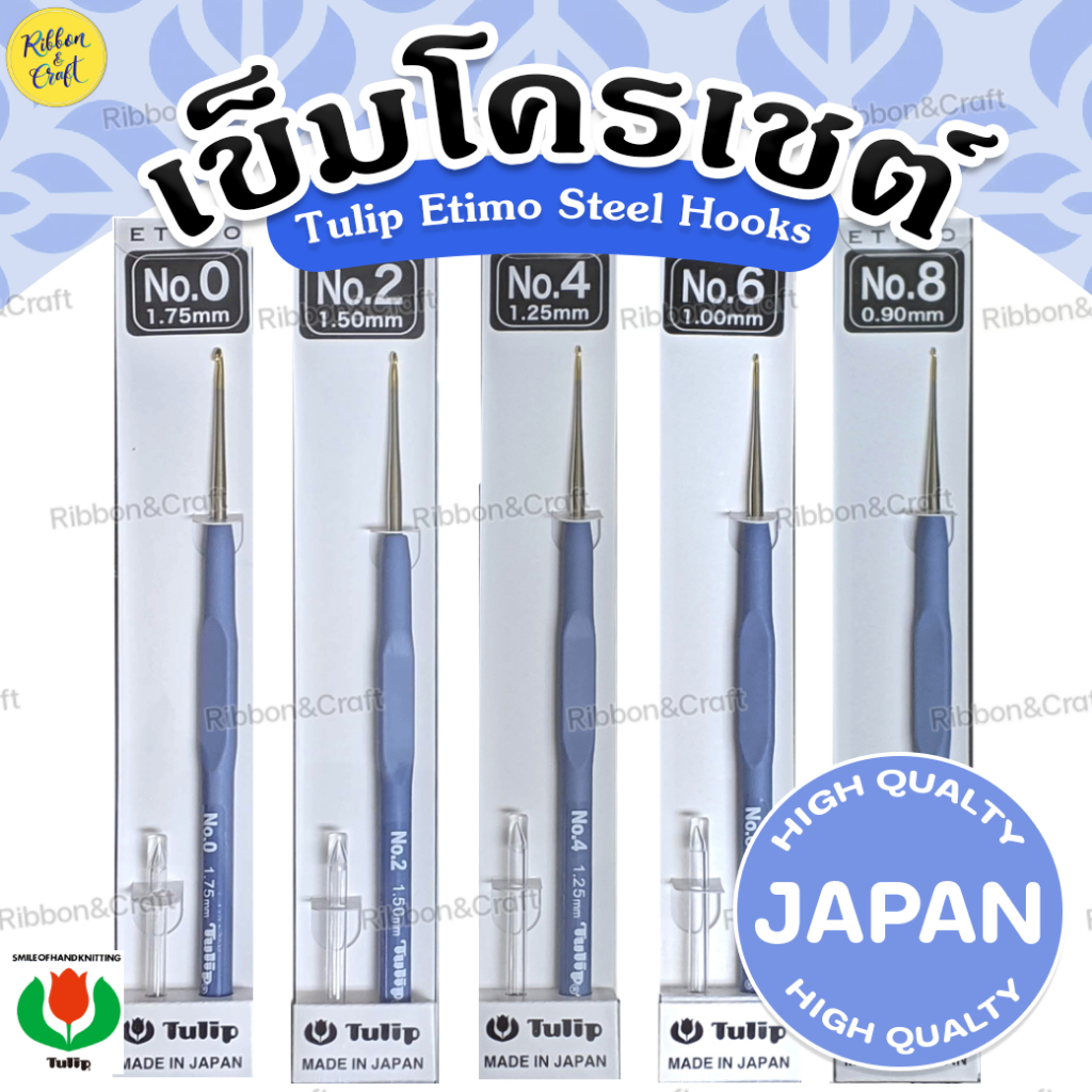 A11031 เข็มโครเชต์Tulip Etimo Steel (ด้ามฟ้า) ปลายหัวทองเพิ่มความลื่นในการถัก ✅พร้อมส่ง