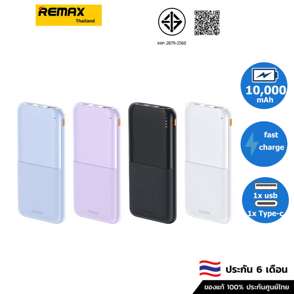 Remax PowerBank 2.4A ธนาคารไฟฟ้าแบบพกพา 10000mAh สำหรับโทรศัพท์มือถือ RPP-23