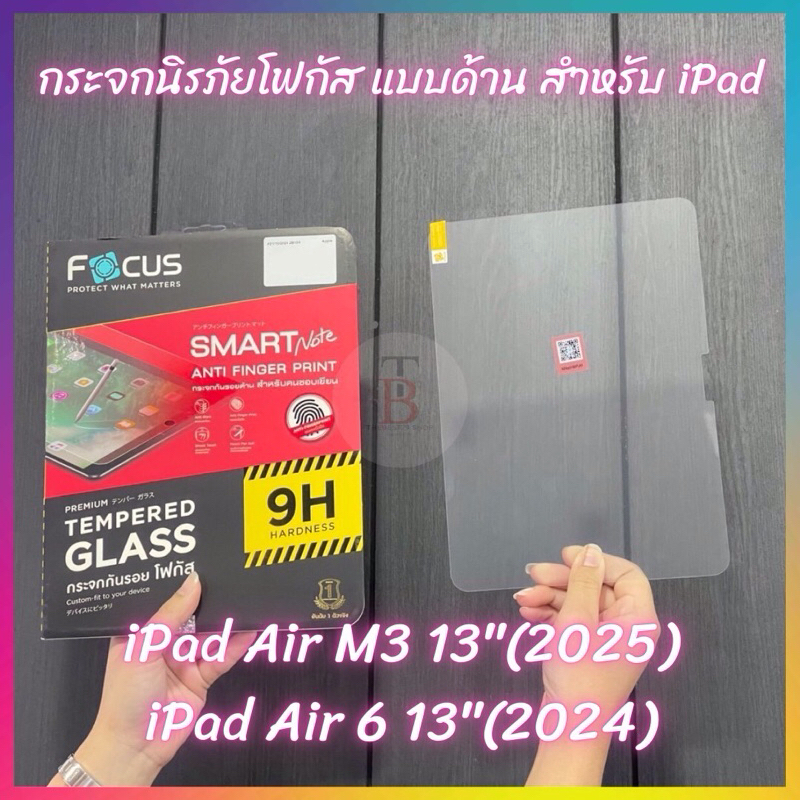 กระจกนิรภัย Focus แบบด้าน สำหรับiPad Air M3 13"(2025)/iPad Air 6 13"(2024)[iPad Air 13"2024 (M2)/iPa
