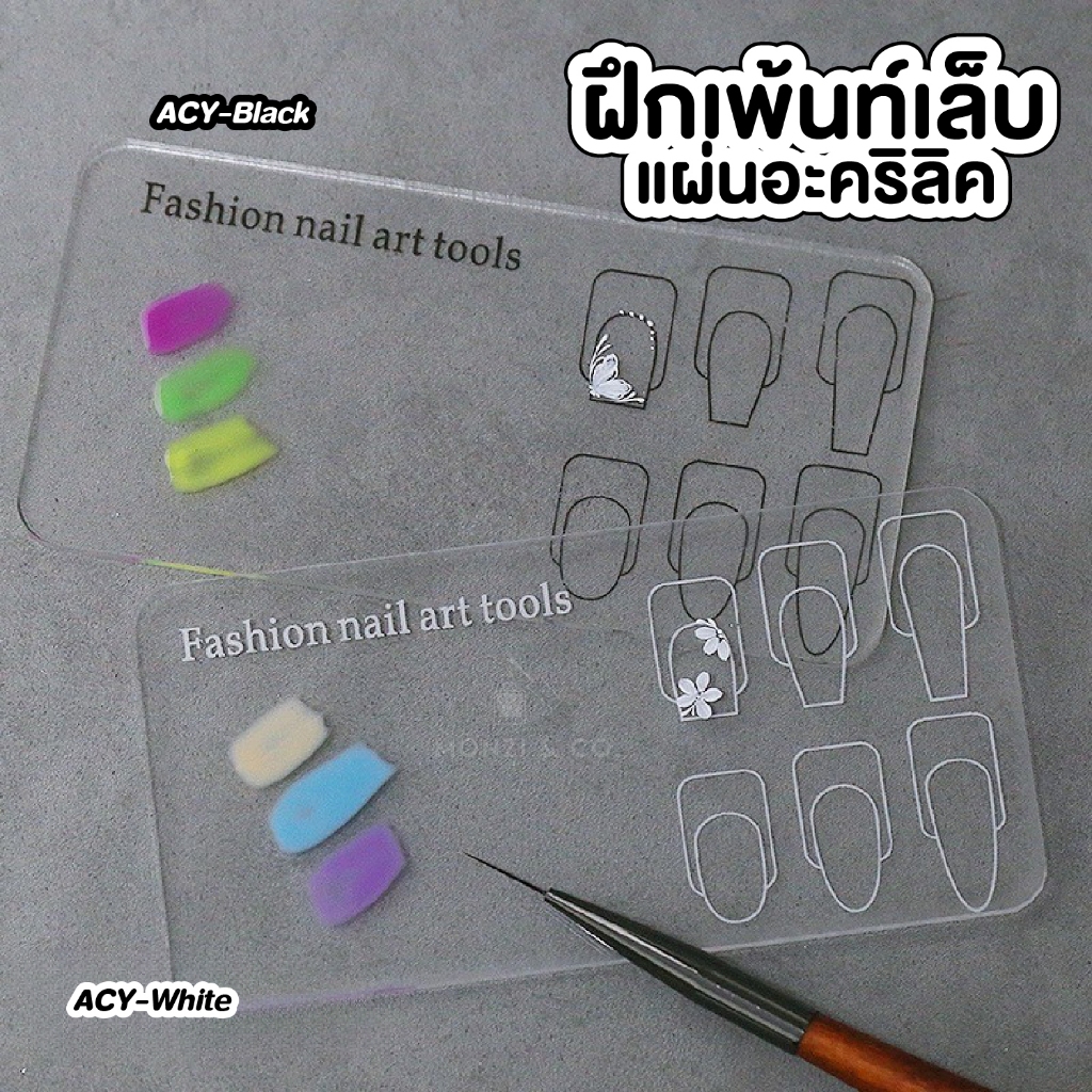 แผ่นอะคริลิคเพ้นท์เล็บ เพ้นท์เล็บ Nail Art Painting แผ่นฝึกเพ้นท์เล็บ 1 ชิ้น ใช้ซ้ำได้ ขนาดเล็ก