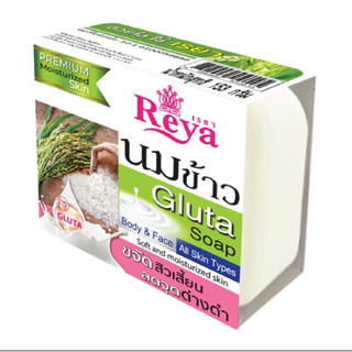 เรยา สบู่ก้อน 153g. นมข้าว Gluta  Reya Soap ขจัดสิวเสี้ยน ลด…