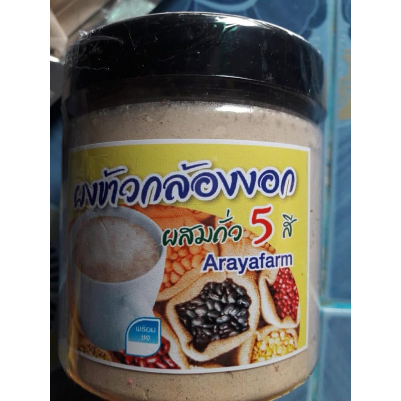 ผงชงดื่ม ทำจากถั่ว 5 สี