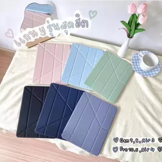 เคสไอแพด gen9/8/7 10.2 ไอแพด air4/5 10.9 air3 10.5 air1/2 gen5/6 9.7 ไอแพด mini1/2/3/4/5 mini 6 pro11 ไม่มีช่องใส่ปากกา
