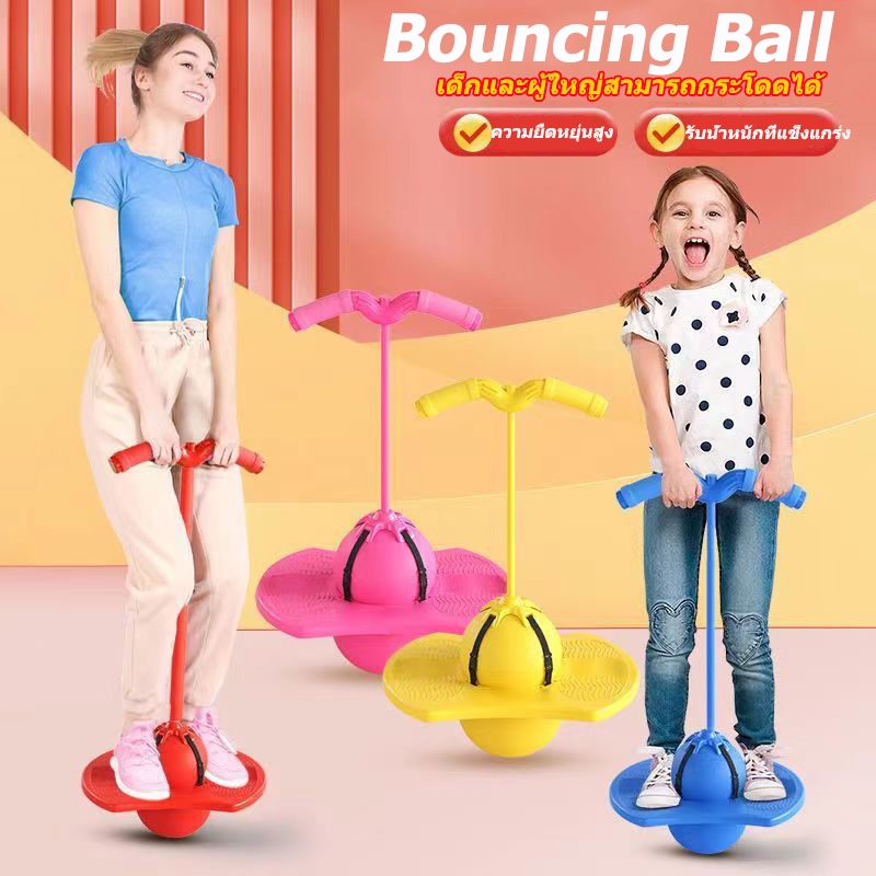 Bouncing Ball,อุปกรณ์ฝึกสมดุลความสูงยาวสําหรับเด็ก,อุปกรณ์ออกกําลังกายเพิ่มลูกบอลยืดหยุ่นกบกระโดด-การพิสูจน์