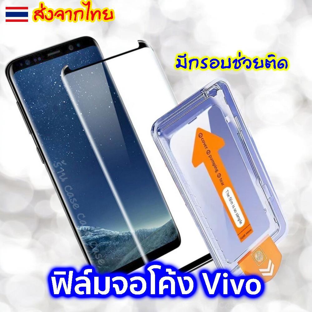 ฟิล์มกระจก สำหรับ VIVO ฟิล์ม จอโค้ง v27 v29 v30pro v40 v30e X100 IQOO12PRO S19pro X60 X70 X80 X90 X100 X200 Y100 Y200