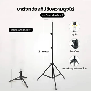 11นิ้ว LED Panel Light ไฟสตูดิโอ ไฟไลฟ์สด ปรับได้3สี ไฟถ่ายภาพ LED พร้อมขาตั้ง2.1m ไฟต่อเนื่อง Studio