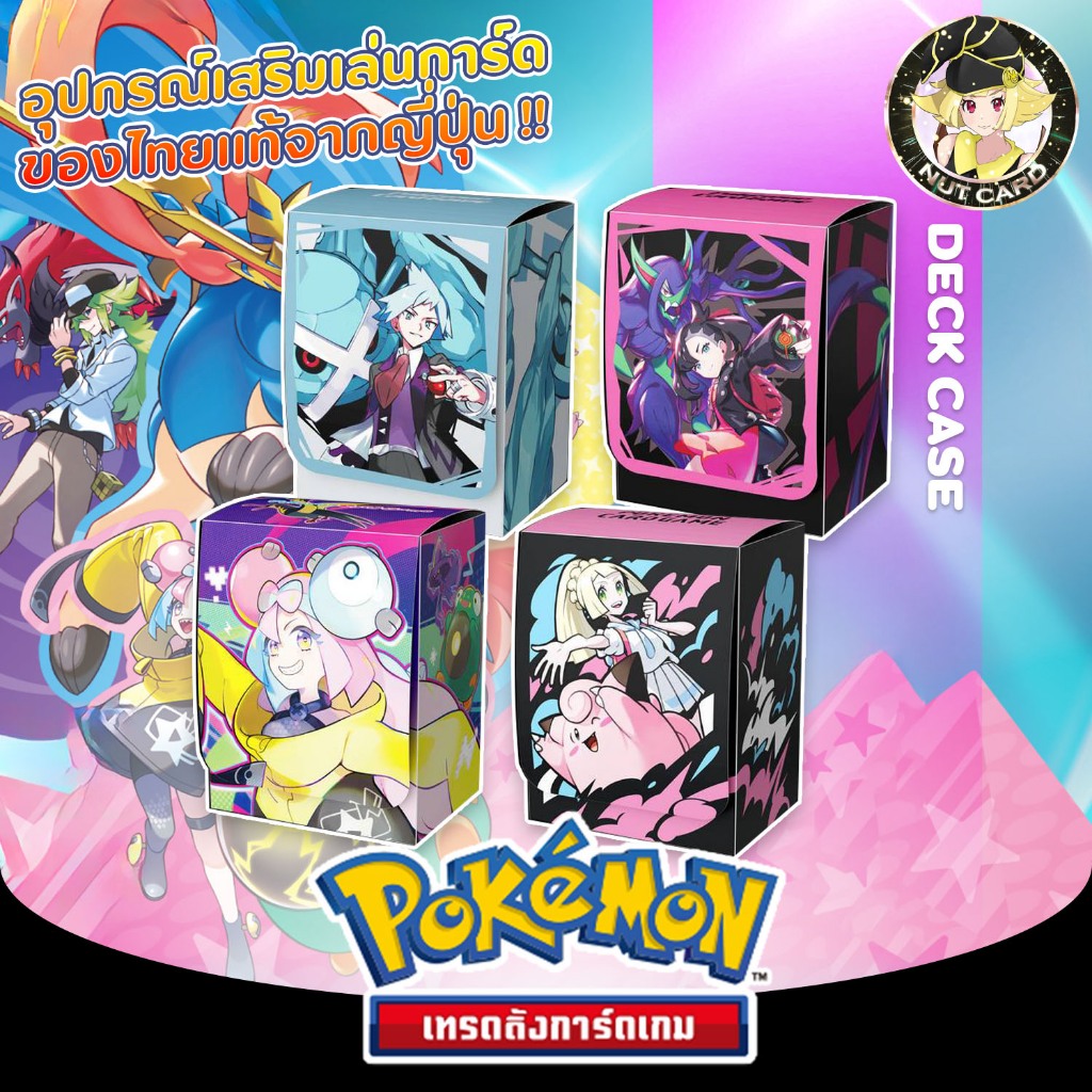 [Pokemon] Deck Case ชุด "สายใยแห่งโชคชะตา" *ลิขสิทธิ์แท้จาก Official ไทย*
