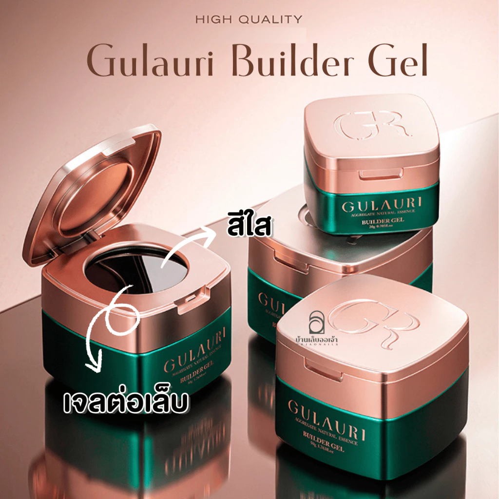 Gulauri Builder Gel กระปุกเขียว เจลปั้นนูน เจลต่อเล็บ ไม่ร้อนหน้าเล็บ เนื้อเจลสีใส GR