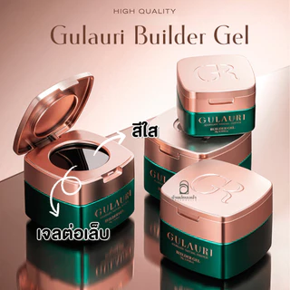 Gulauri Builder Gel กระปุกเขียว เจลปั้นนูน เจลต่อเล็บ ไม่ร้อนหน้าเล็บ เนื้อเจลสีใส GR