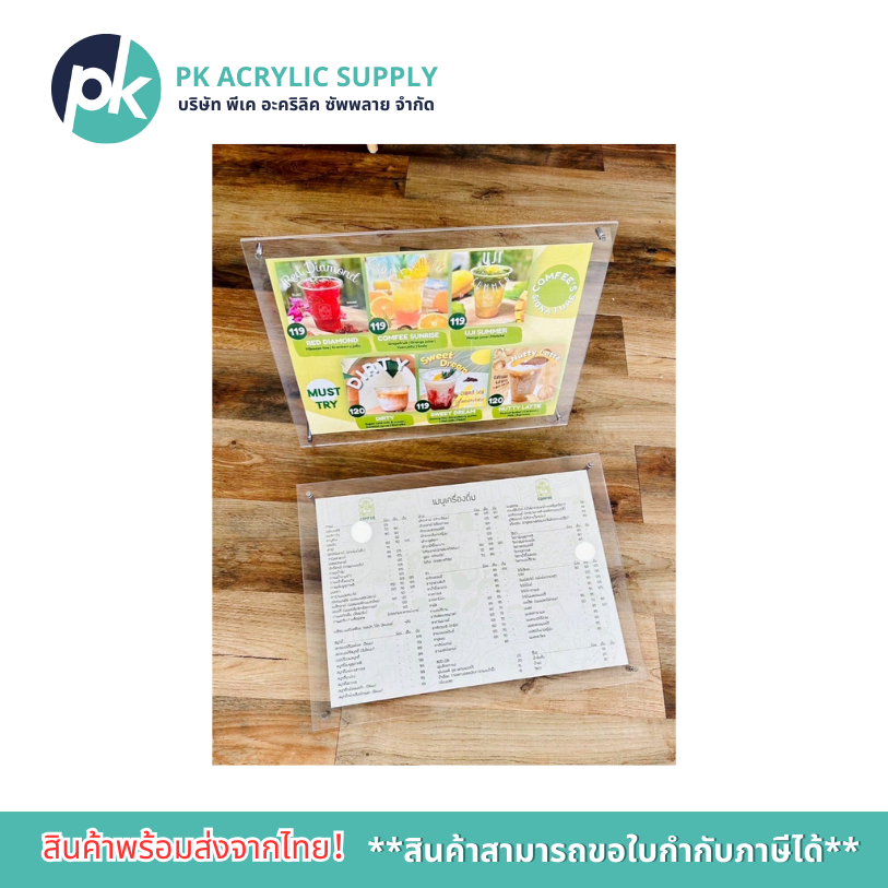 กรอบรูปอะคริลิค พร้อมขาตั้ง ใบประกาศ ขนาด A3