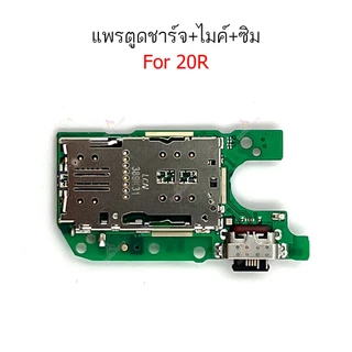 แพรชาร์จ 20R 5G แพรตูดชาร์จสำหรับ TCL 20R 5G แพรตูดชาร์จ + ไมค์ +สมอ+ ก้นชาร์จ
