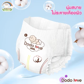 [ยกลัง 5 แพ็ค]Dodolove Organic กางเกงผ้าอ้อม ผ้าอ้อมสำเร็จรูป NB-2XL ผ้าอ้อมออแกนิค นุ่ม บางซึมซับดี