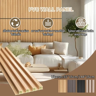 【🔥20PCS】ระแนงไม้เทียม ลอนเหลี่ยม ไม้ระแนง WPC Wall panel ไม้…
