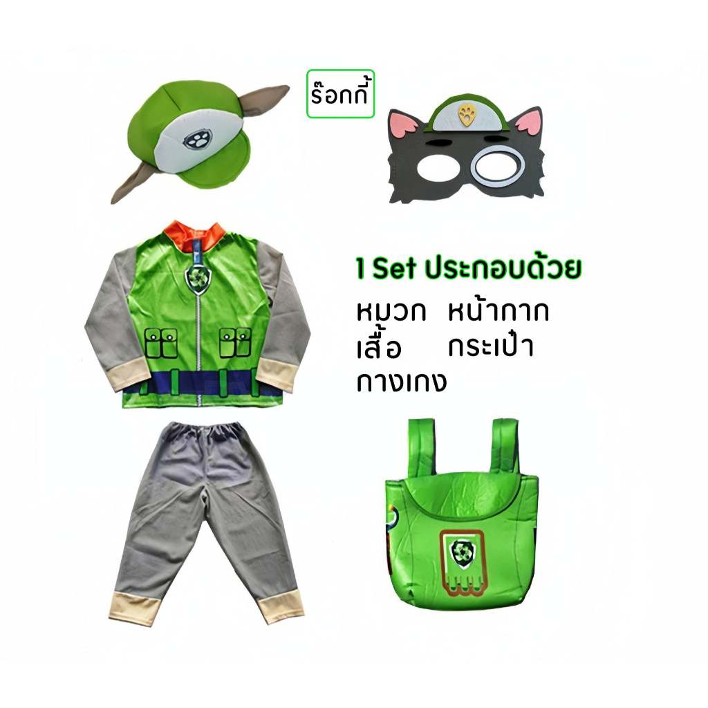 ชุด คอสตูมpaw patrol เด็ก น่ารักๆ มีหน้ากาก ชุด กระเป๋า รูปที่ 4