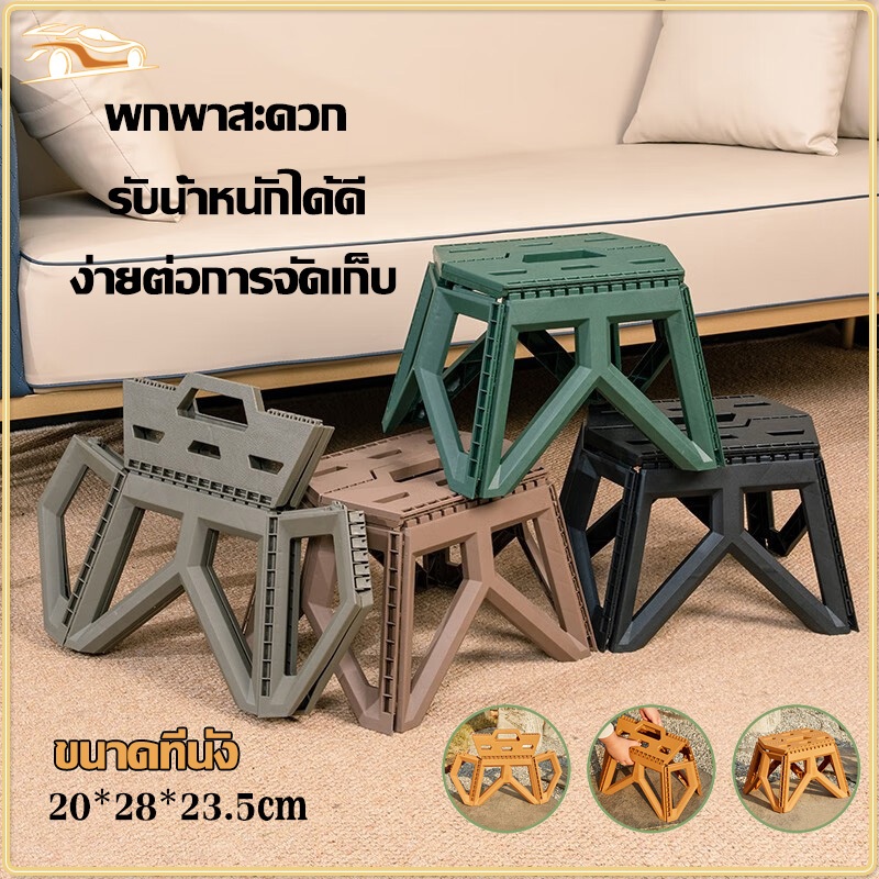 เก้าอี้พลาสติกพับได้ สตูลเหลี่ยม เก้าอี้พับพ เก้าอี้ตกปลา มี 5 สีให้เลือก ความจุโหลดสูงสุดคือ 300 catties